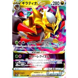 ヒスイゾロアークVSTAR(234・172 SAR)/無 ポケモンカード
