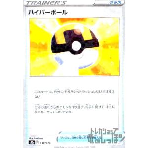 ポケモンカードゲーム s12a ハイクラスパック VSTARユニバース