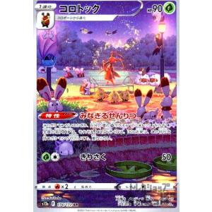 ポケモンカードゲーム Nのレシラム AR sv9 109/100 ポケモンカード