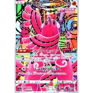 [日本トレカセンター当選商品]ポケモンカード オドリドリex SAR PSA10 オドリドリex(SAR)(111/080) ポケモンカード : トレカショップ竜の
