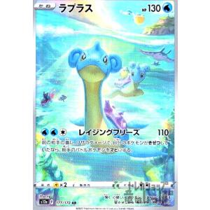 ポケモンカードゲーム M3 085/080 デデンネ 雷 (AR アートレア) MEGA