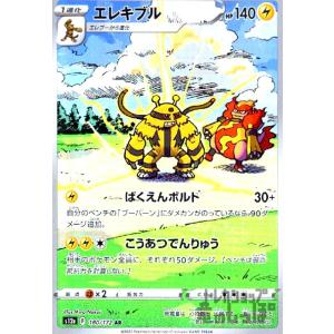 ポケモン ポケカ 2200枚以上 カード まとめ売り セキ(240・172 SAR)/トレ/サポ/ポケモンカード : トレカショップ
