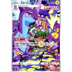 イベルタルex(SR)(098/080) ポケモンカード : トレカショップ竜の