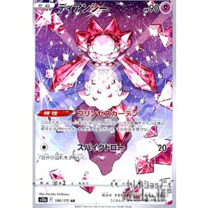 シャンデラ(102/086 AR) ポケモンカード : トレカショップ竜のしっぽ