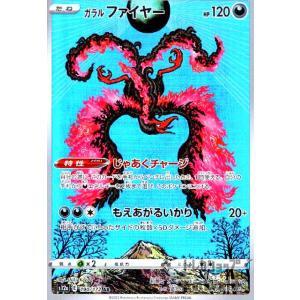 リザードンVSTAR(212・172 SAR)/炎/ポケモンカード