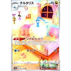 ティックダウン・ドラゴン(RRR)(DZ-BT10/006) ヴァンガード : トレカ