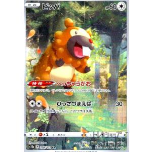 メガカイリューex MA [MEGAドリームex] M2a 232/193 ポケモンカード