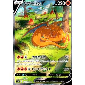 リザードン(003/032)(ホイル) ポケモンカード : トレカショップ