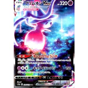 フェローチェ＆マッシブーンGX[001・173 RR]/草 ポケモンカード