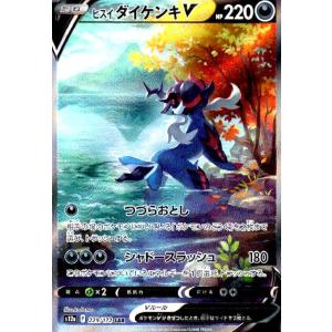 激レア　ポケモンカード 　セキ Amazon.co.jp: ポケモンカードゲーム S10D 064/067 セキ