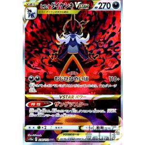 夜のタンカ(UR)(137/106) ポケモンカード : トレカショップ竜の