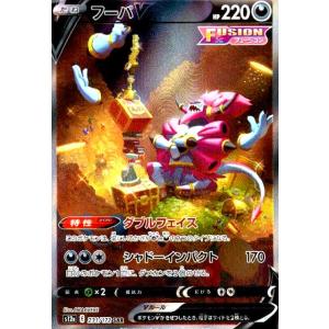 フーパＶ(231・172 SAR)/悪 ポケモンカード
