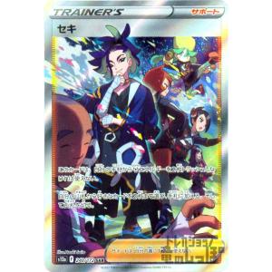 ポケモンカードゲーム ソード＆シールド s12a ハイクラスパック