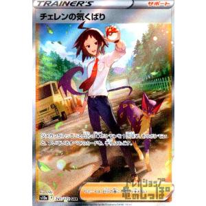 トウコ SR [ホワイトフレア] SV11W 166/086 ポケモンカード