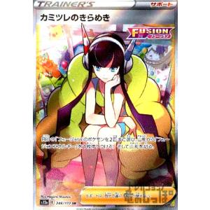 ヒスイの仲間たち(249・172 SR)/トレ/サポ/ポケモンカード ヒスイの仲間たち(249・172 SR)/トレ/サポ/ポケモンカード