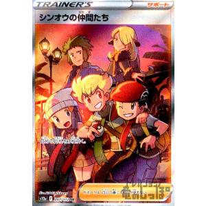 ガラルの仲間たち(258・184 SR)/トレ/サポ ポケモンカード : トレカ