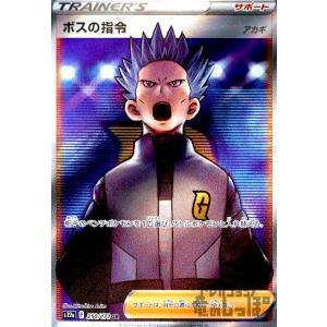 ボスの指令[フラダリ][268・184 SR]/トレ/サポ ポケモンカード