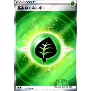 基本草エネルギー(251・172 SR)/エネル...の商品画像