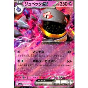 ギャラドスex(014/078 RR) ポケモンカード : トレカショップ竜のしっぽ