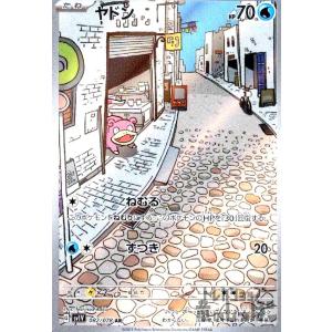 浸食輪廻(R)(OP14-096) ワンピースカード : トレカショップ竜のしっぽ