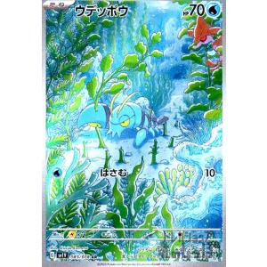 メガメガニウムex(SAR仕様)(761/742) ポケモンカード : トレカショップ