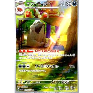 466 MTG タタル・タル / チョコボトラック FOIL 英語 466 MTG タタル・タル / チョコボトラック FOIL 英語 - メルカリ