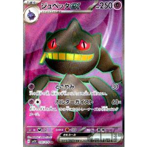 ホシガリス(すあなにかくす/かみつく) ポケモンカード : トレカ