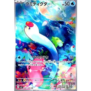 ポケモンカードゲーム ポケモンカードゲームMEGA M5拡張パック