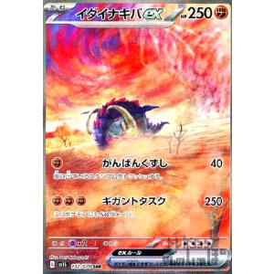 ポケモンカードゲーム リザードンex (SAR) シャイニートレジャーex 349