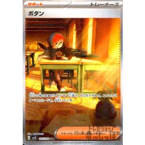 トドロクツキex(218/187 SAR) ポケモンカード : トレカショップ竜の