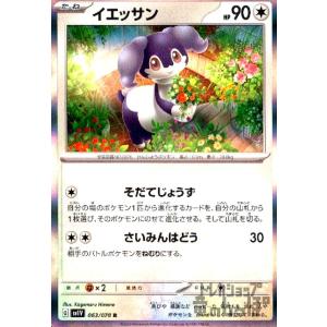 Pokemon（ポケモン） ZC281【ポケモン カード】 ワタッコ LV.37 HP70