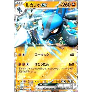 メガルカリオex(RR)(029/063) ポケモンカード : トレカショップ竜の