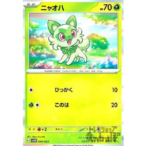 ラウドボーン(ホイル)(004・021)/炎 ポケモンカード : トレカショップ