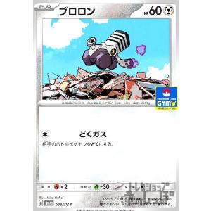 ブロロン(028・SV-P)/鋼/ポケモンカード｜ryuunoshippo