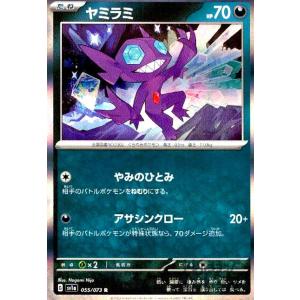 ポケモンカードゲーム ルナトーン (R仕様) MEGAドリームex 086/193