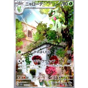 リザードンex(201・165 SAR)/炎 ポケモンカード : トレカショップ竜