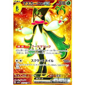 ラフレシアGX SR [ドリームリーグ] SM11b 062/049 ポケモンカード