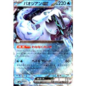ヒノヤコマ(073・071 AR)/ ポケモンカード : トレカショップ竜のしっぽ