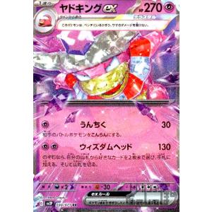サケブシッポex 1枚　100円 サケブシッポex [SV5a][040/066][RR]の通販 | 最安値＆即日発送
