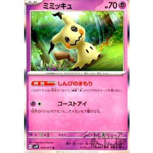 ミミッキュVMAX(234・184 CSR)/超 ポケモンカード : トレカ