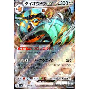 オンバーンEX ポケモンカード 260HP RR オンバーンEX ポケモンカード 260HP RR オンバーンex | ポケモンカード