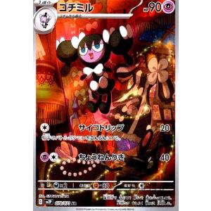 デカヌチャンex(035・071 RR)/超 ポケモンカード : トレカショップ竜