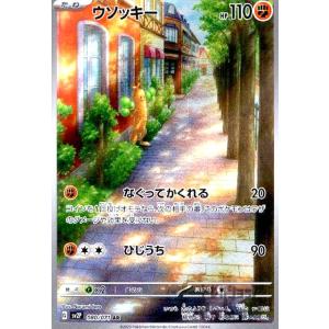 コノヨザルex(040・071 RR)/闘 ポケモンカード : トレカショップ竜の
