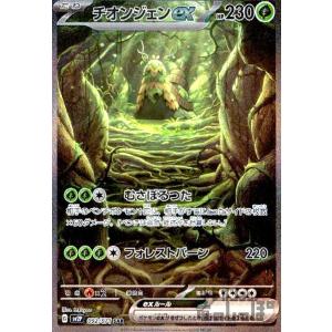 オンバーンex(058・071 RR)/ドラゴン ポケモンカード : トレカ