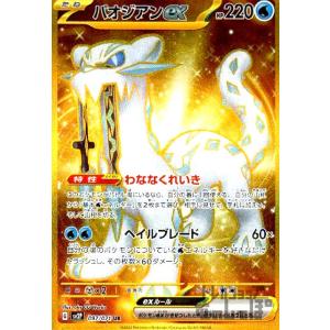 夜のタンカ(UR)(137/106) ポケモンカード : トレカショップ竜の