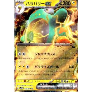 デカヌチャンex(035・071 RR)/超 ポケモンカード : トレカ