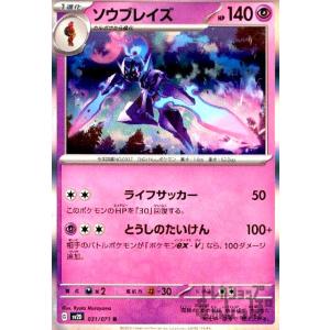 コノヨザルex(040・071 RR)/闘 ポケモンカード : トレカショップ竜の