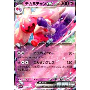 オンバーンEX ポケモンカード 260HP RR オンバーンex（RR）| ポケモンカードゲーム通販のカードミュージアム