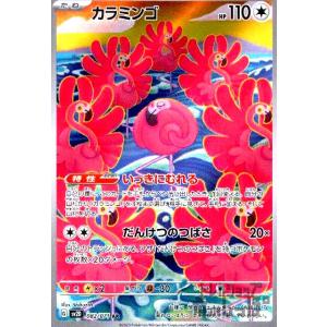 チャオブー(097/086 AR) ポケモンカード : トレカショップ竜のしっぽ