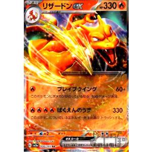 リザードンEX [XY BREAK スターターパック] 20th 010/072 傷有り